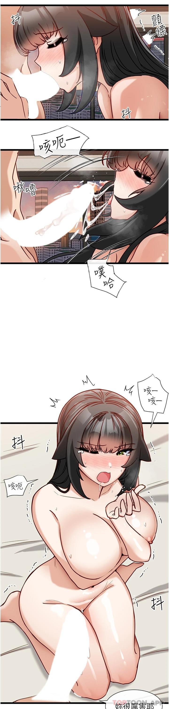 《脫單神器》漫画 第16話-我都聽你的…
