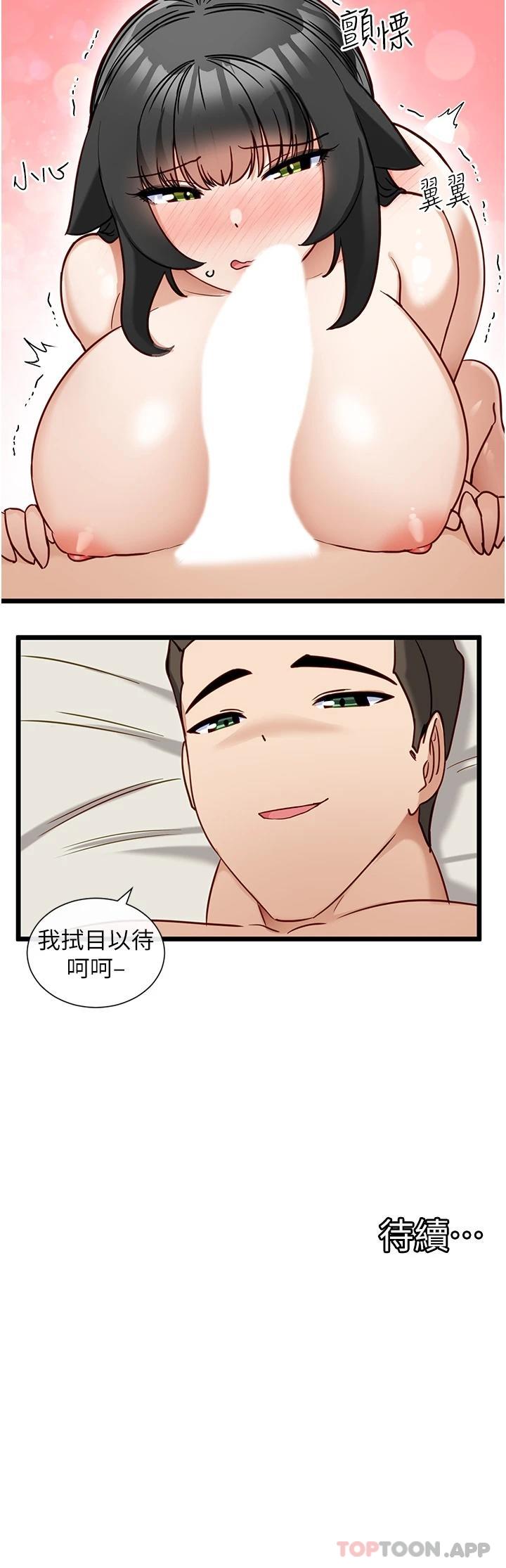 《脫單神器》漫画 第16話-我都聽你的…