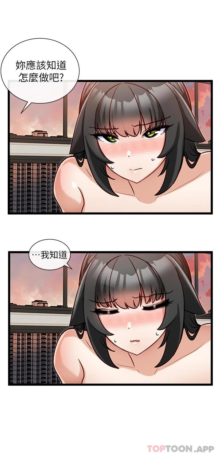《脫單神器》漫画 第16話-我都聽你的…