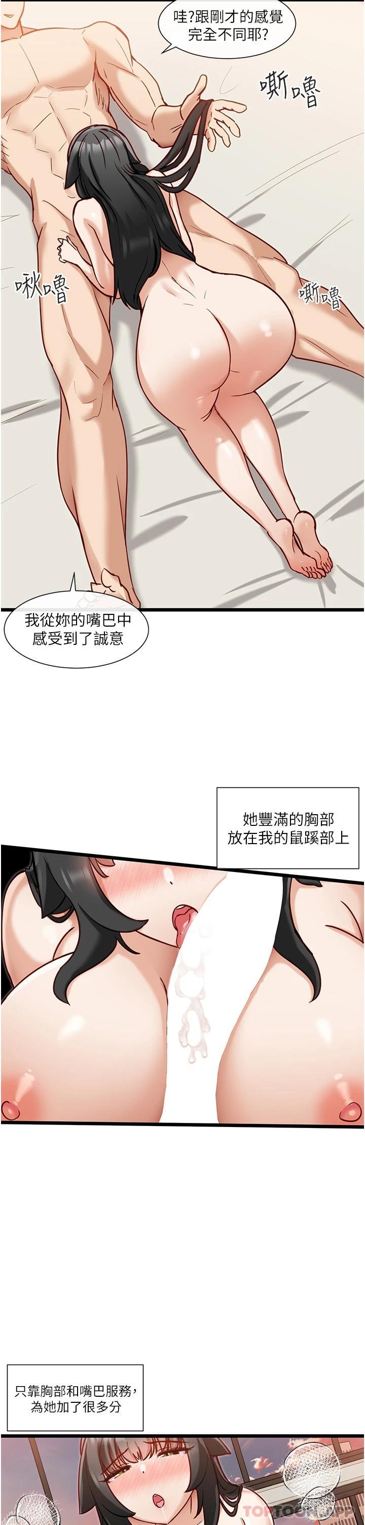 《脫單神器》漫画 第17話-口手並用的女鄰居