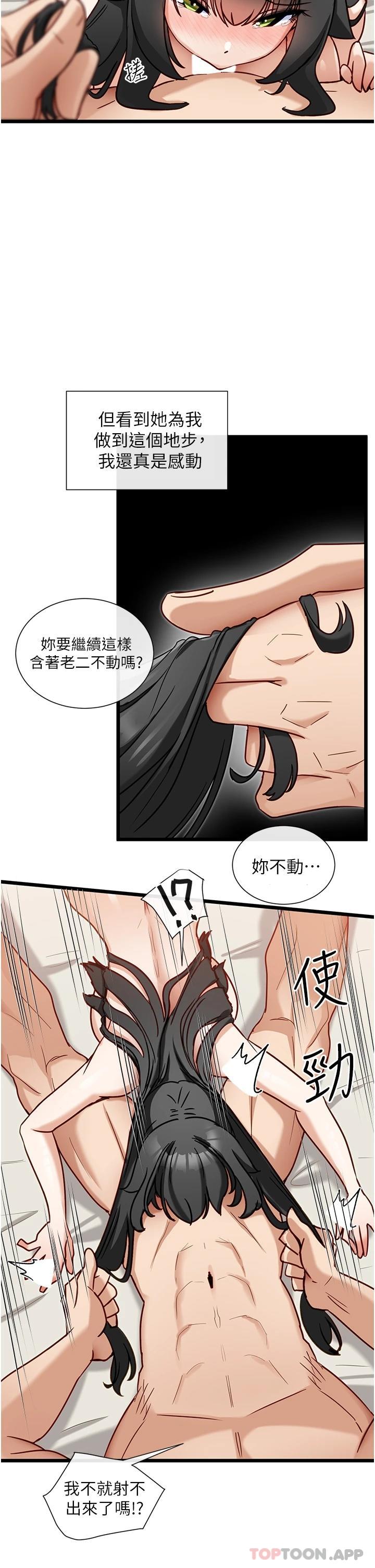 《脫單神器》漫画 第17話-口手並用的女鄰居