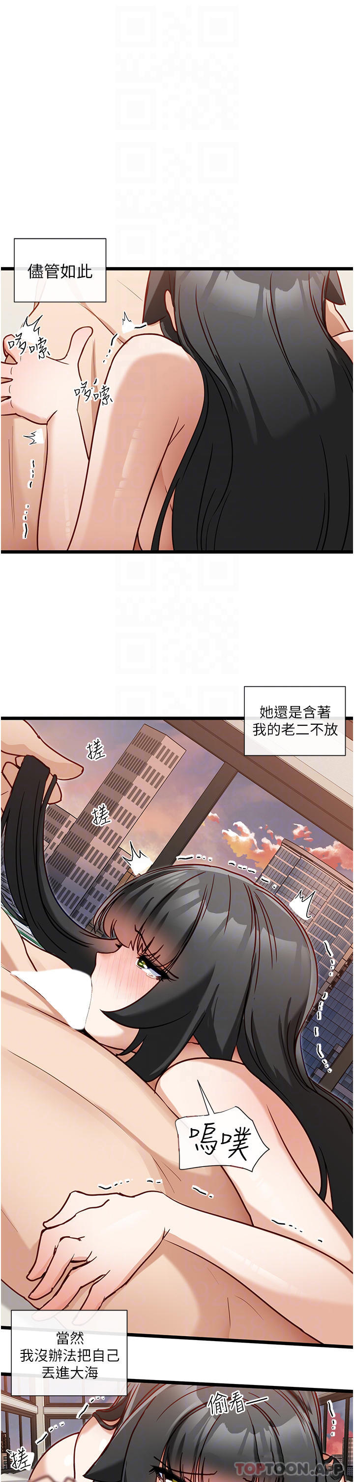 《脫單神器》漫画 第17話-口手並用的女鄰居