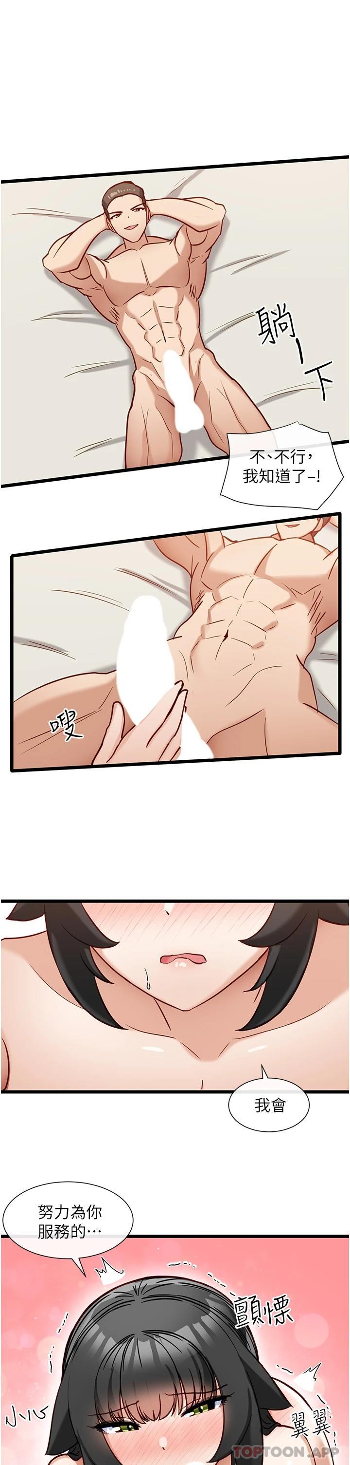 《脫單神器》漫画 第17話-口手並用的女鄰居