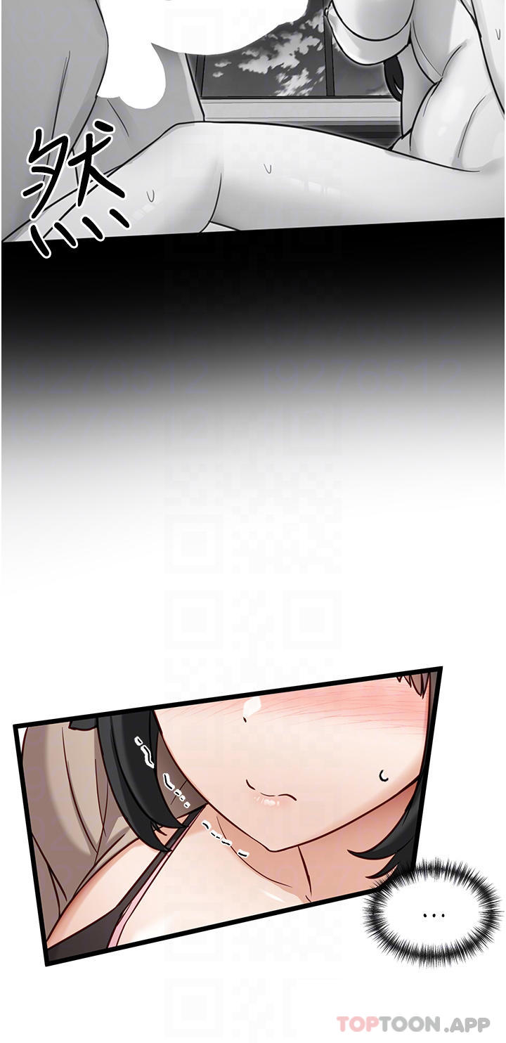 《脫單神器》漫画 第19話-要不要…來我家