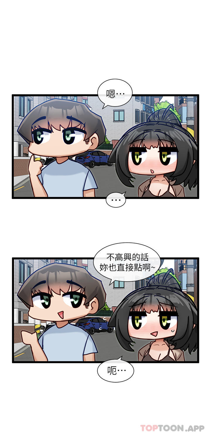 《脫單神器》漫画 第19話-要不要…來我家