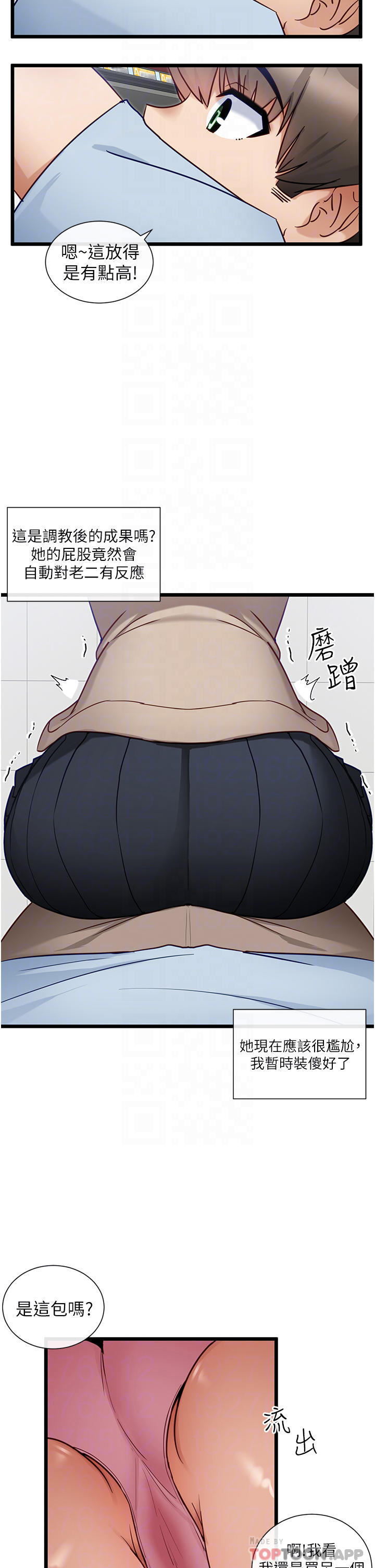 《脫單神器》漫画 第19話-要不要…來我家