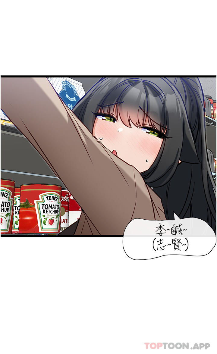 《脫單神器》漫画 第19話-要不要…來我家