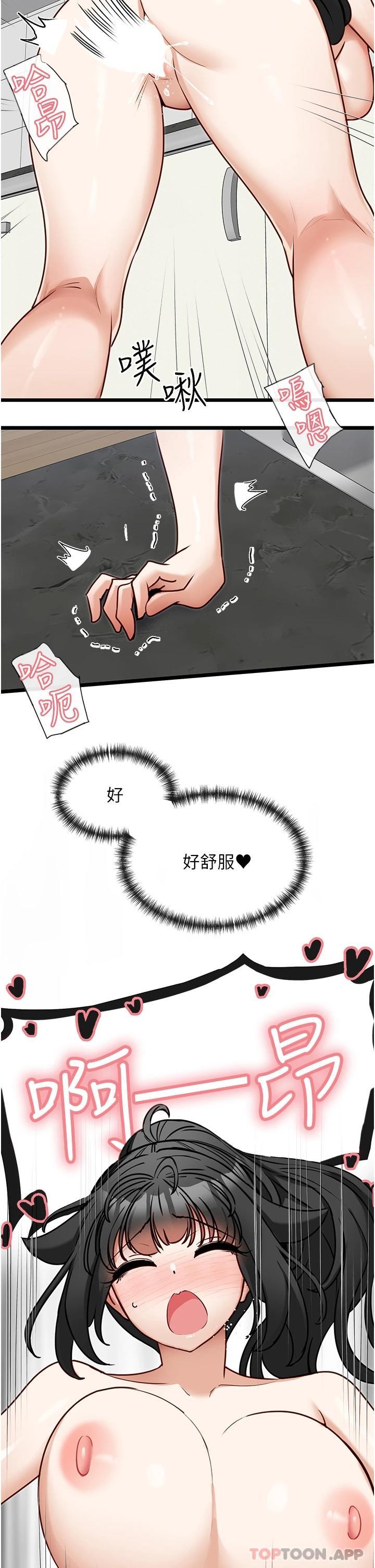 《脫單神器》漫画 第21話-抱著幹最爽了