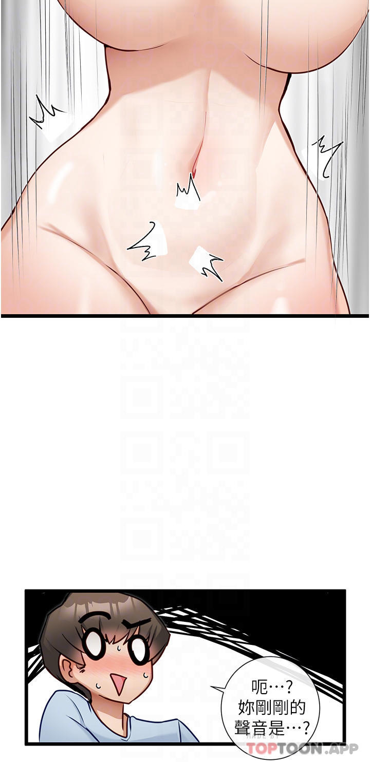《脫單神器》漫画 第21話-抱著幹最爽了
