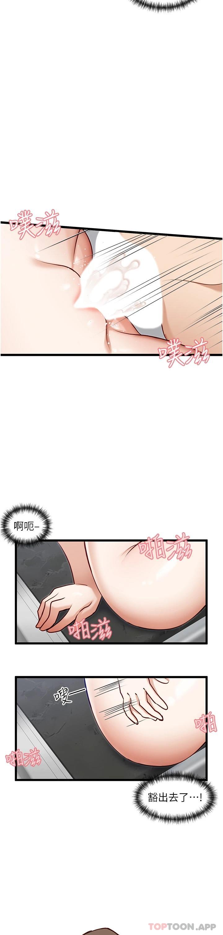 《脫單神器》漫画 第21話-抱著幹最爽了