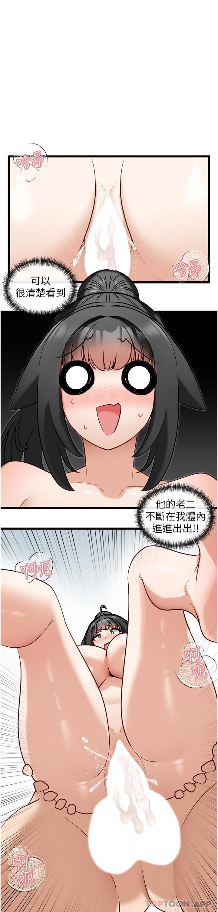 《脫單神器》漫画 第21話-抱著幹最爽了