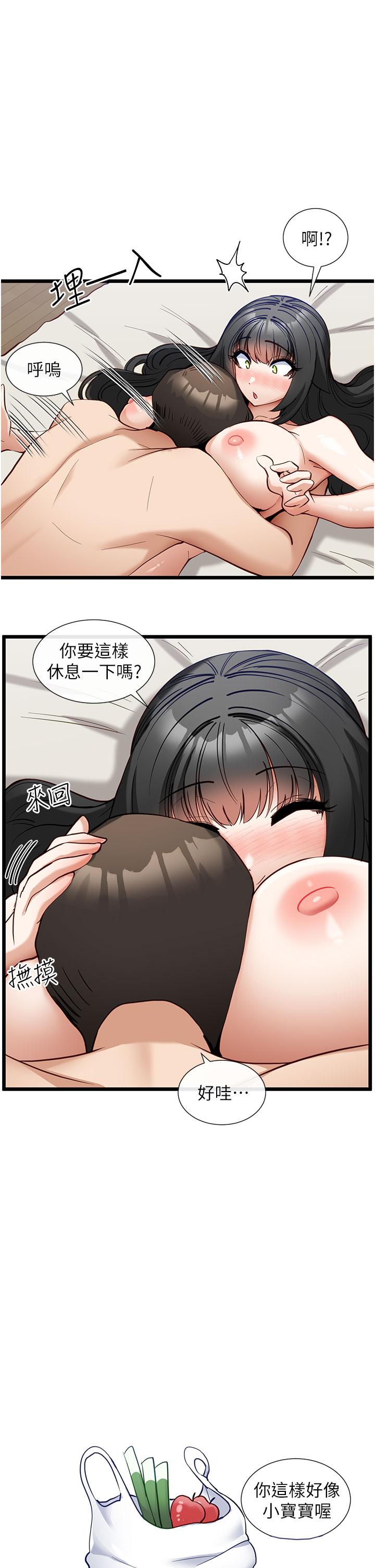 《脫單神器》漫画 第24話-要不要跟我打賭