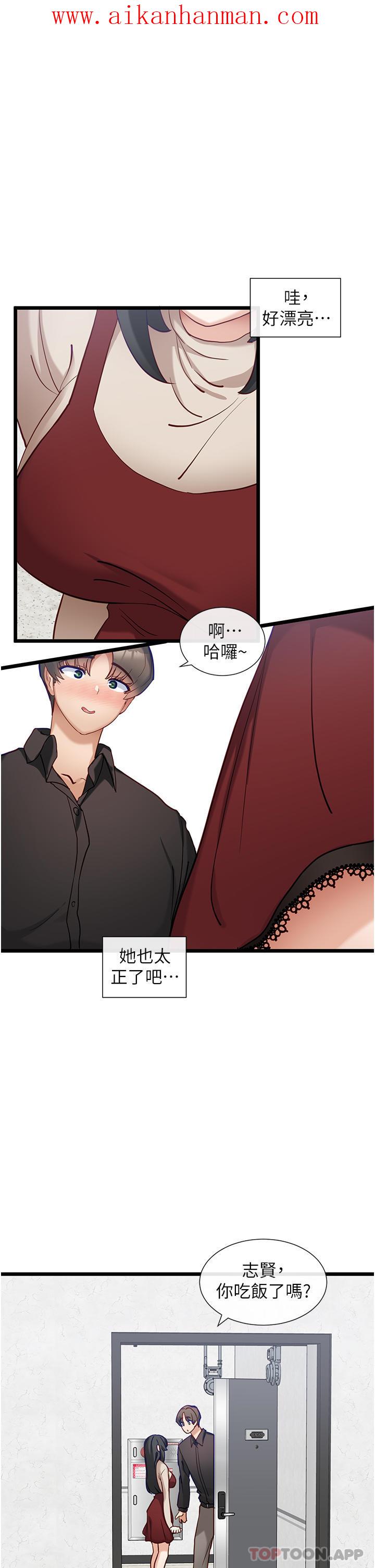 《脫單神器》漫画 第25話-今晚想要被你抱在懷裡