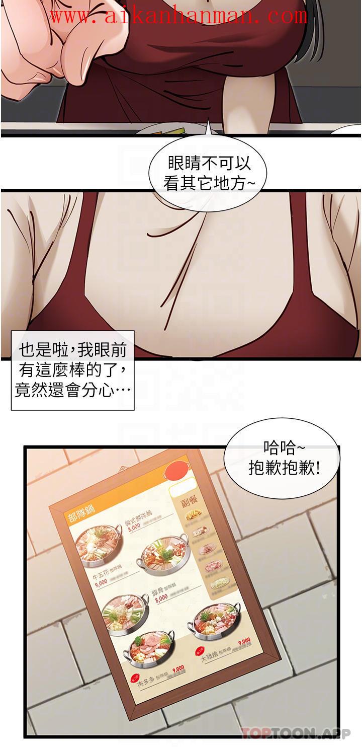《脫單神器》漫画 第25話-今晚想要被你抱在懷裡