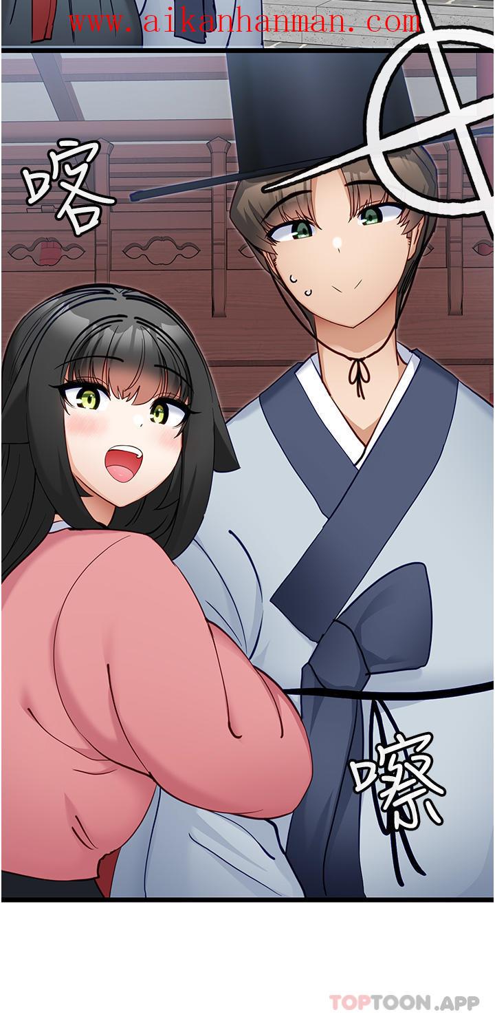 《脫單神器》漫画 第25話-今晚想要被你抱在懷裡