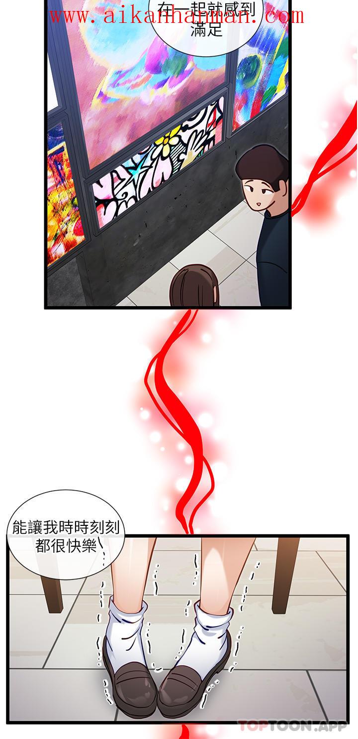 《脫單神器》漫画 第25話-今晚想要被你抱在懷裡