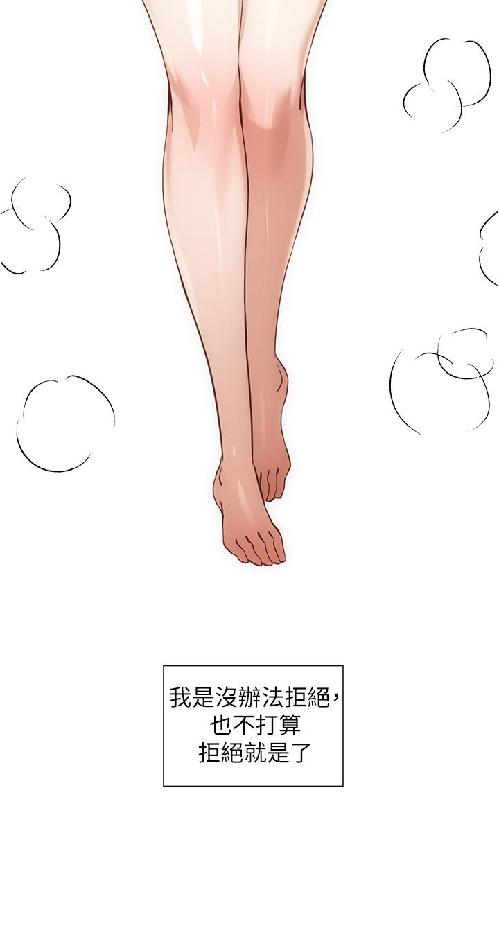 《脫單神器》漫画 第26話-呼之欲出的真相