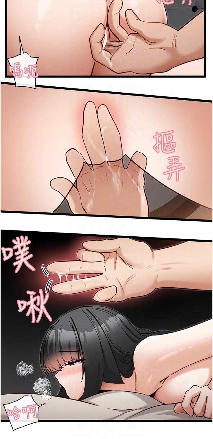 《脫單神器》漫画 第26話-呼之欲出的真相