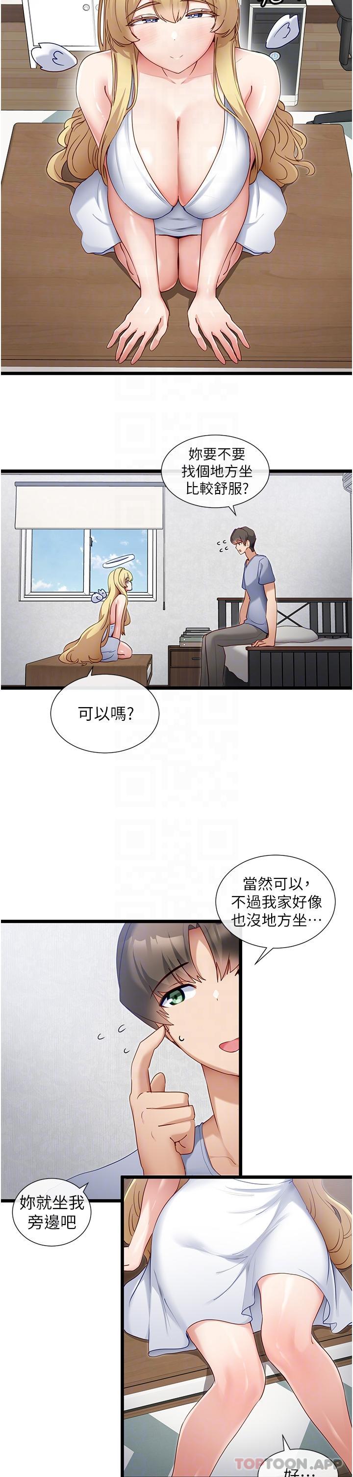 《脫單神器》漫画 第30話-有求必應的小幫手