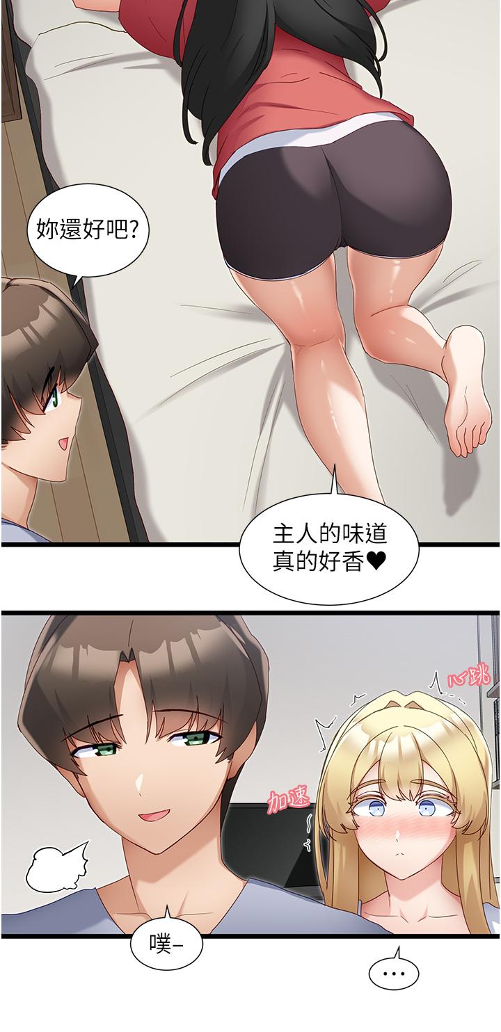《脫單神器》漫画 第31話-別想搶走我的男人