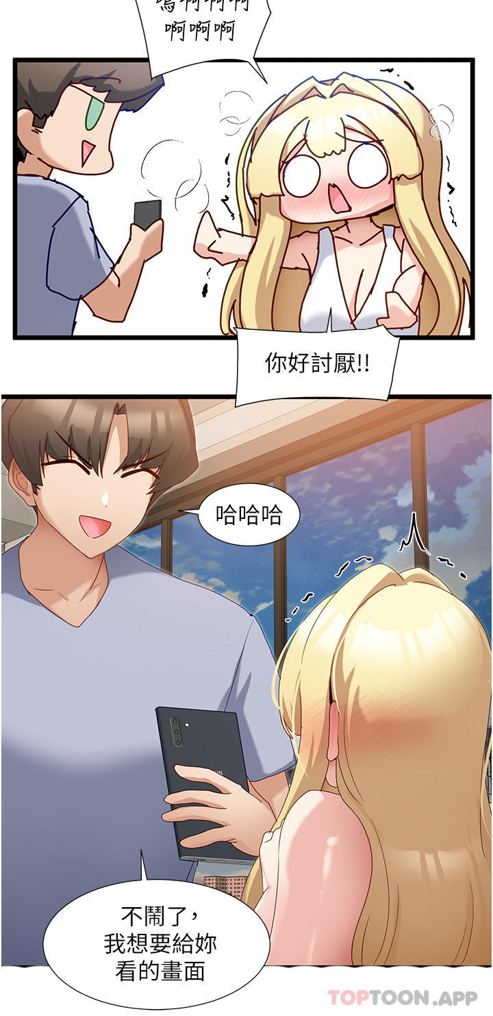 《脫單神器》漫画 第33話-分泌可口母乳的大奶