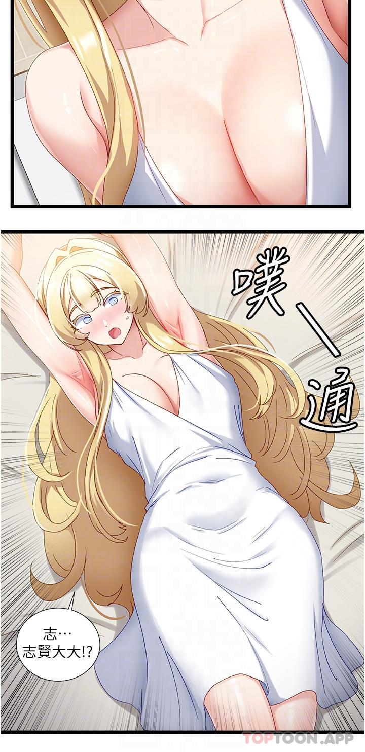 《脫單神器》漫画 第33話-分泌可口母乳的大奶