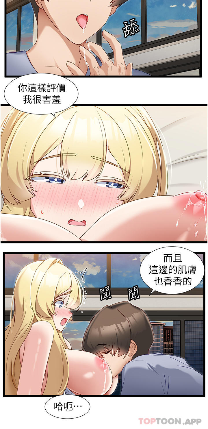 《脫單神器》漫画 第33話-分泌可口母乳的大奶
