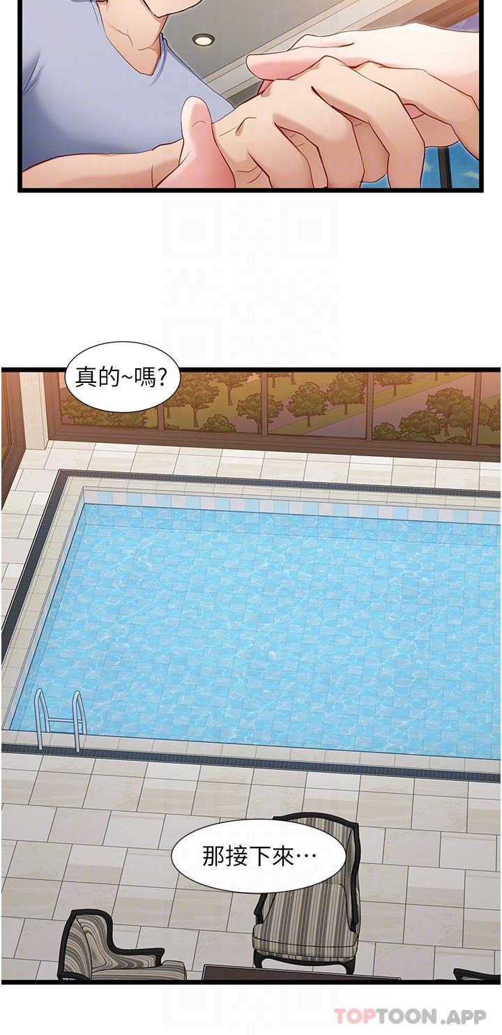《脫單神器》漫画 第33話-分泌可口母乳的大奶