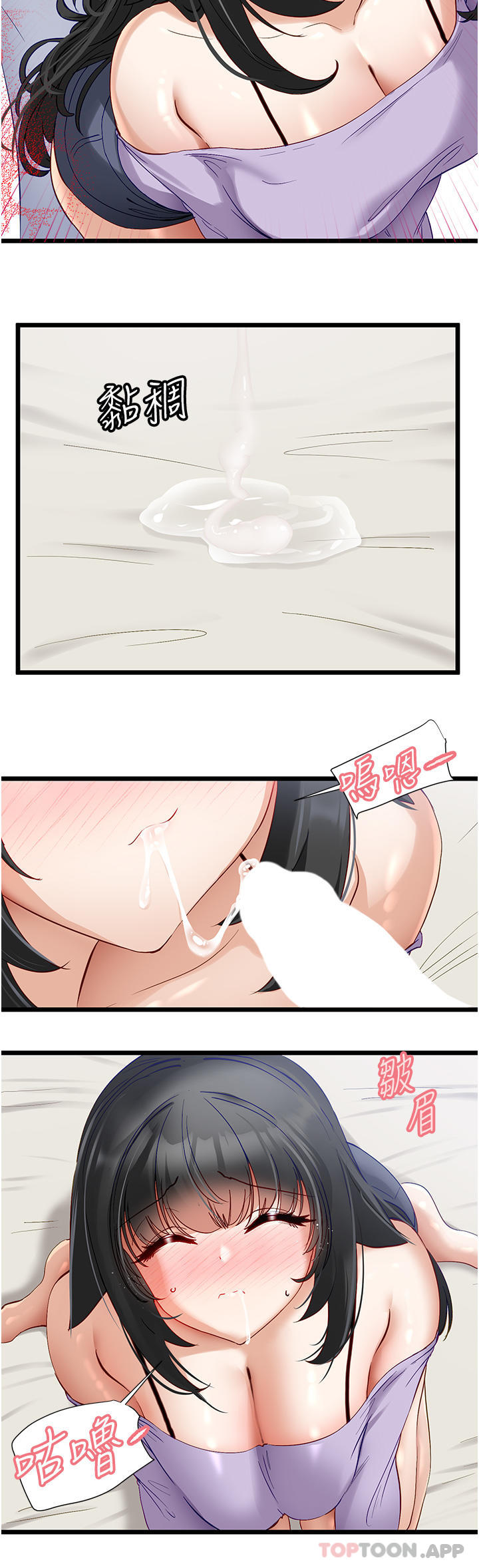 《脫單神器》漫画 第37話-好久不見