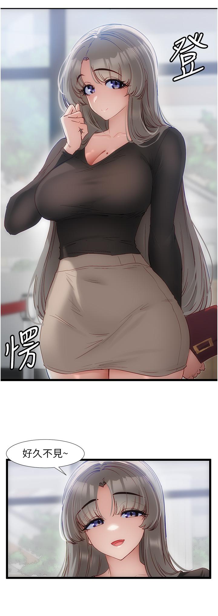 《脫單神器》漫画 第38話-妳是不是有病