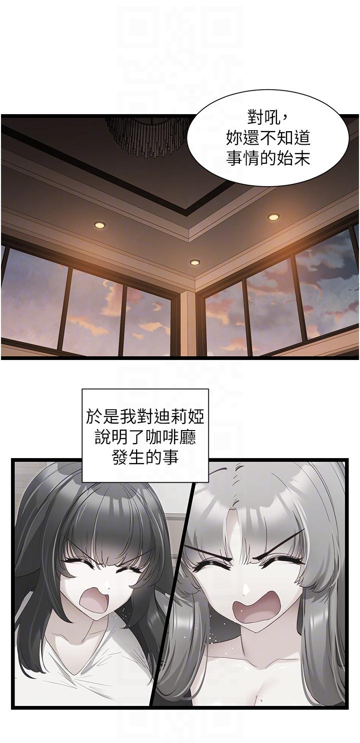 《脫單神器》漫画 第40話-我是不是更誘人？