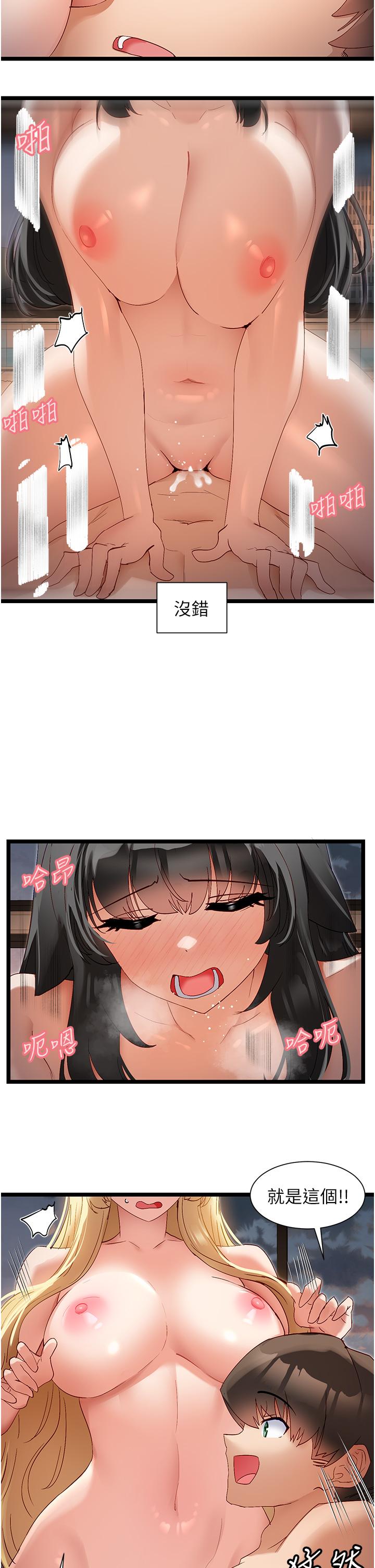 《脫單神器》漫画 第40話-我是不是更誘人？