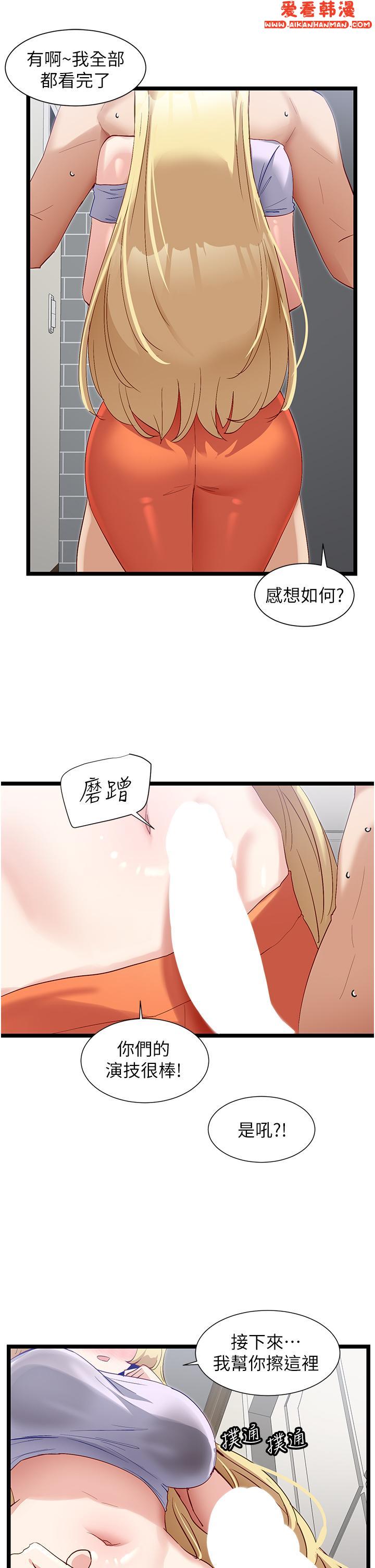 《脫單神器》漫画 第42話-裸體暖床服務