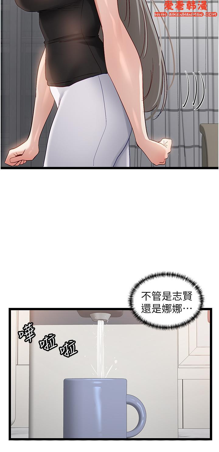《脫單神器》漫画 第43話-向主人親授攻略方法