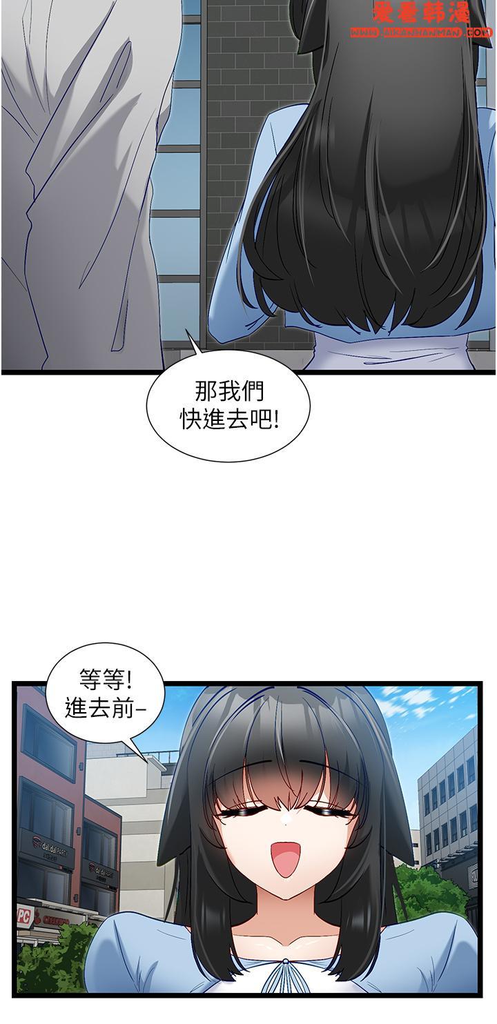《脫單神器》漫画 第43話-向主人親授攻略方法