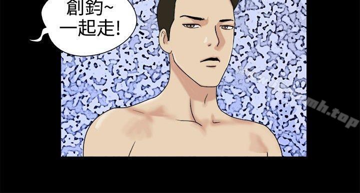 《脫光光小島》漫画 第2話