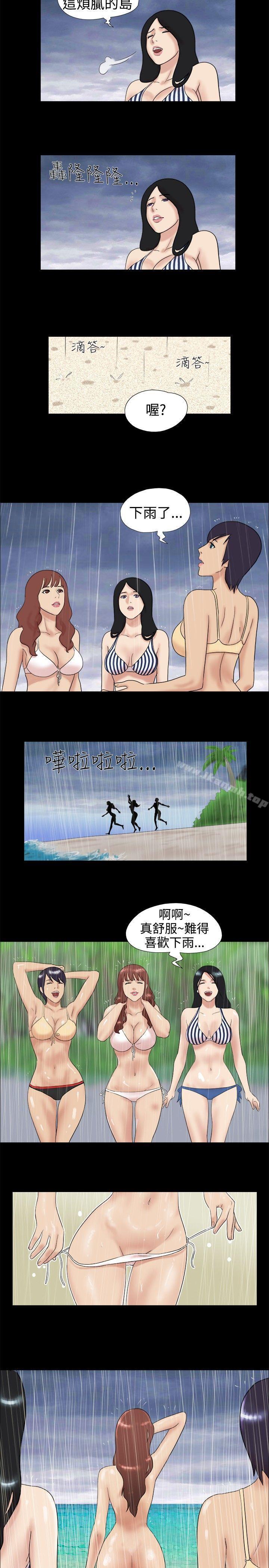 《脫光光小島》漫画 第4話