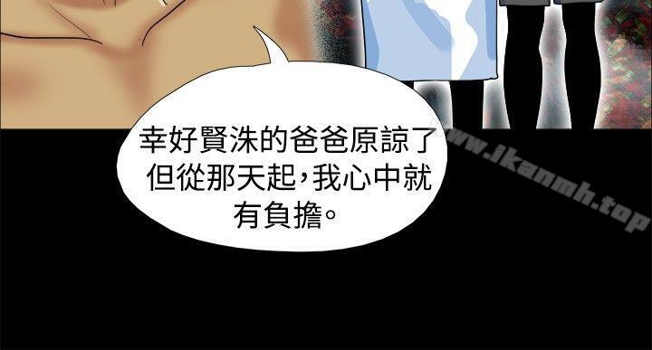 《脫光光小島》漫画 第6話