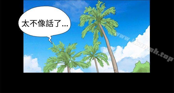 《脫光光小島》漫画 第12話