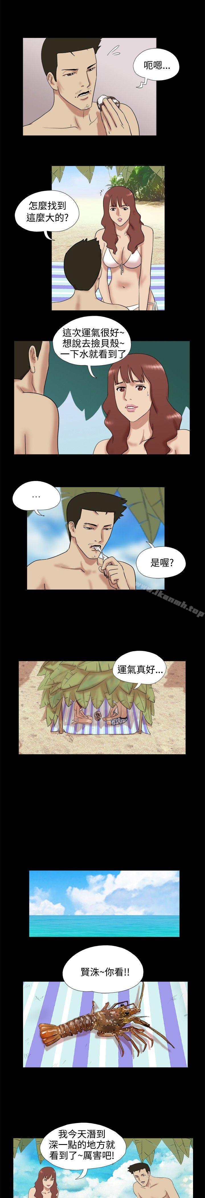 《脫光光小島》漫画 第13話