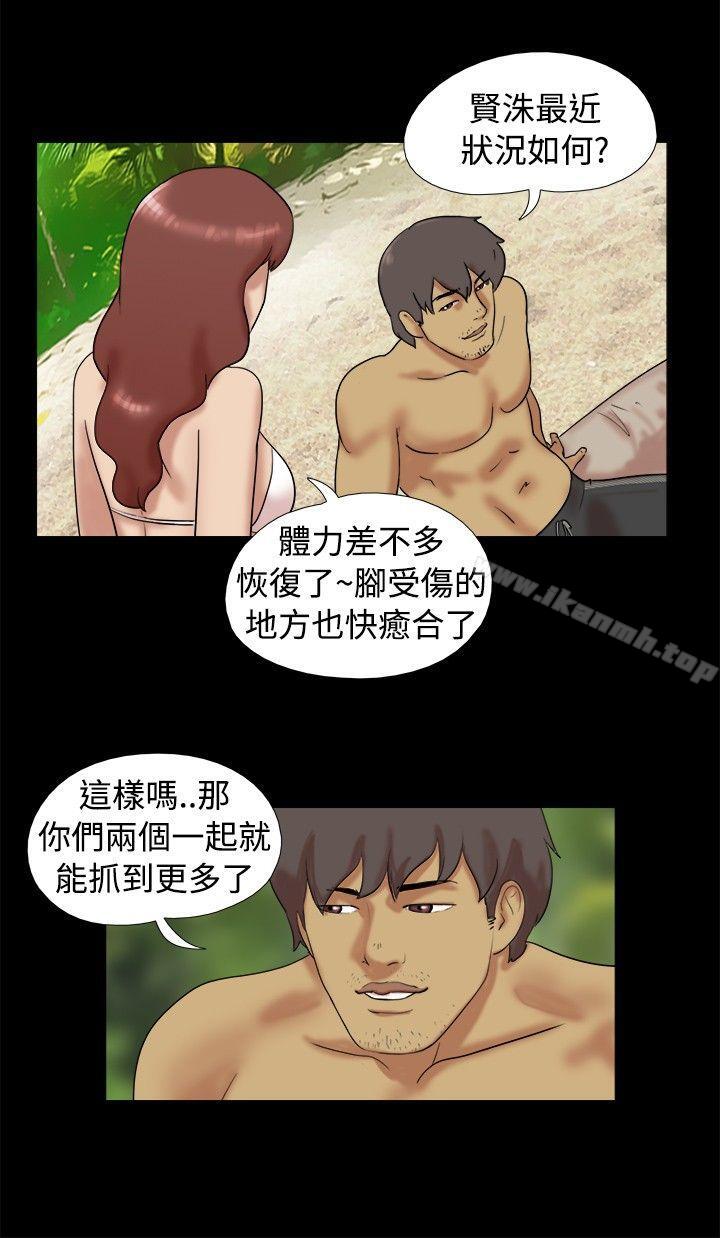《脫光光小島》漫画 第14話