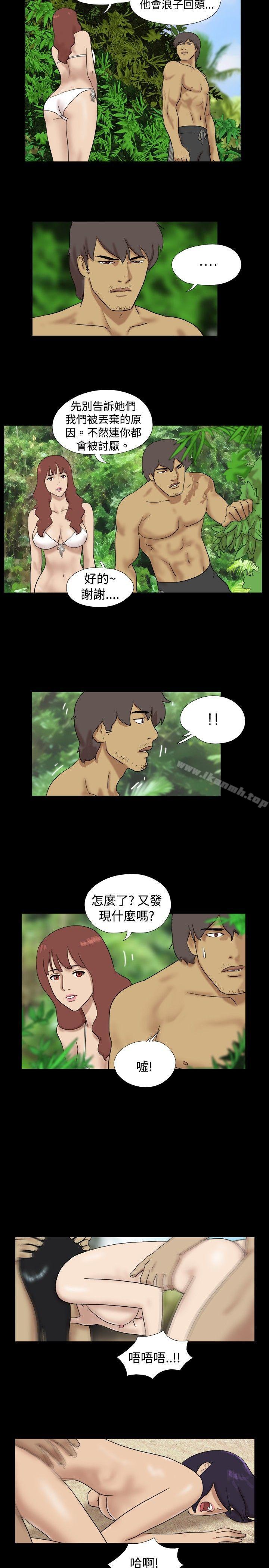 《脫光光小島》漫画 第16話