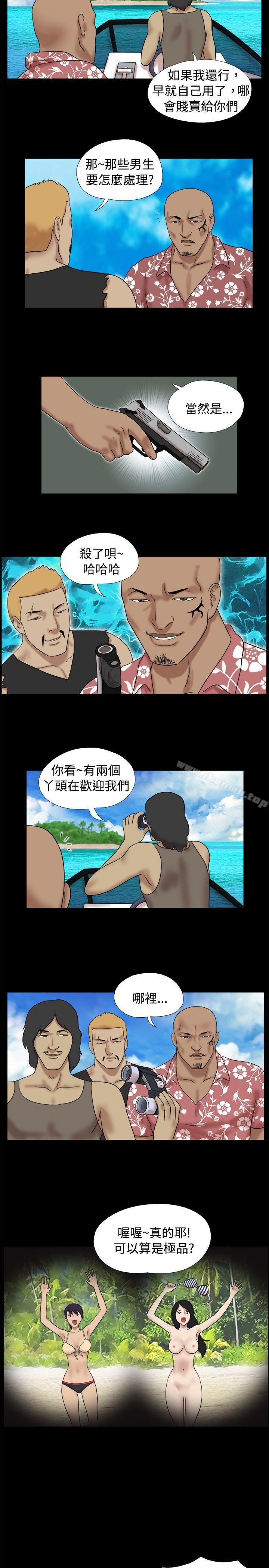 《脫光光小島》漫画 第16話