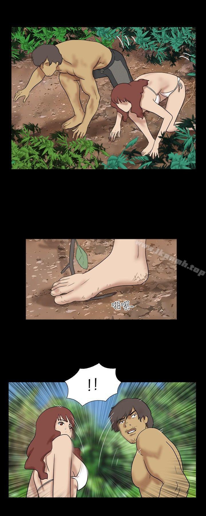 《脫光光小島》漫画 第17話