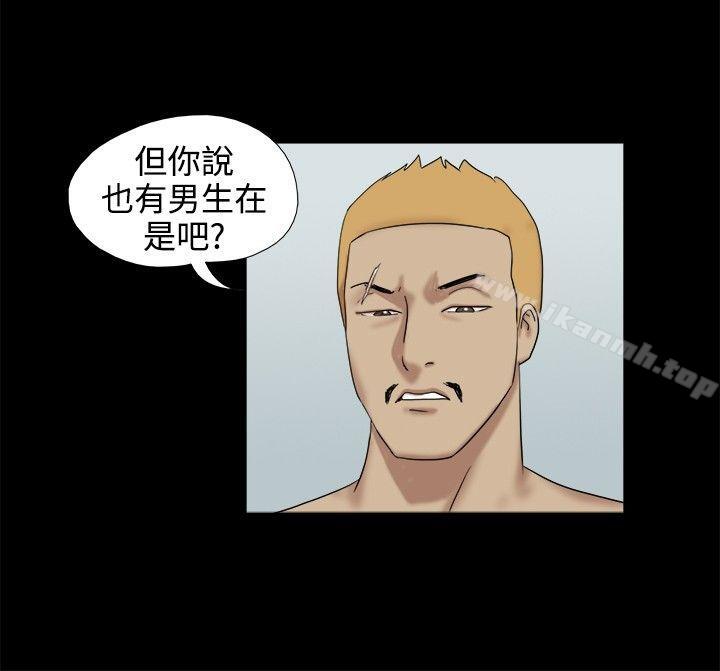 《脫光光小島》漫画 第17話