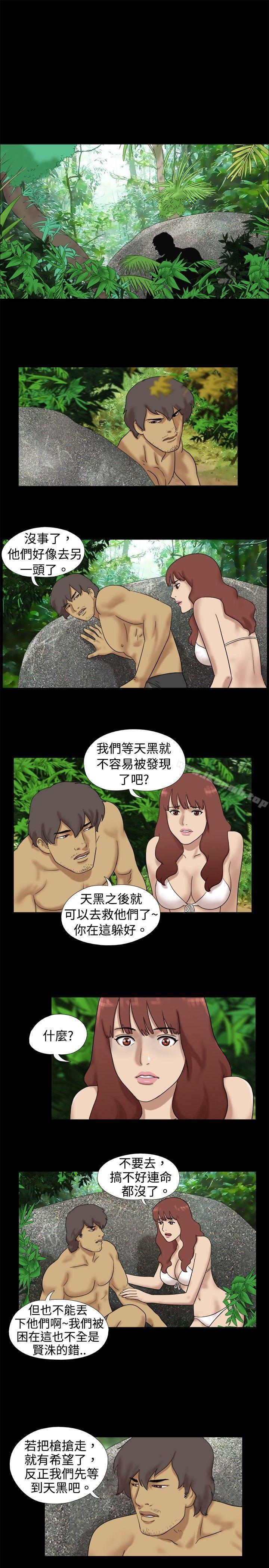 《脫光光小島》漫画 第19話