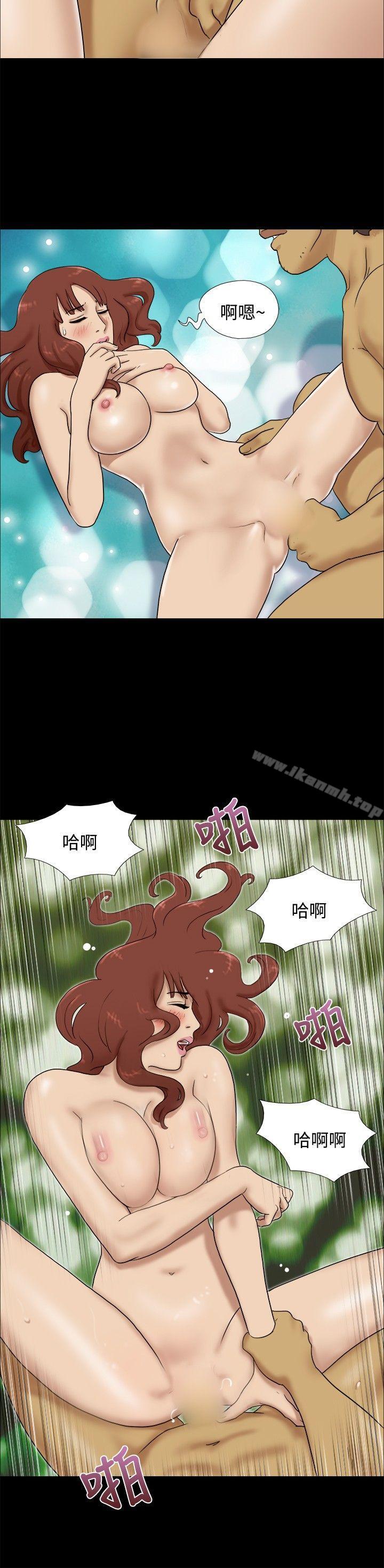 《脫光光小島》漫画 第20話