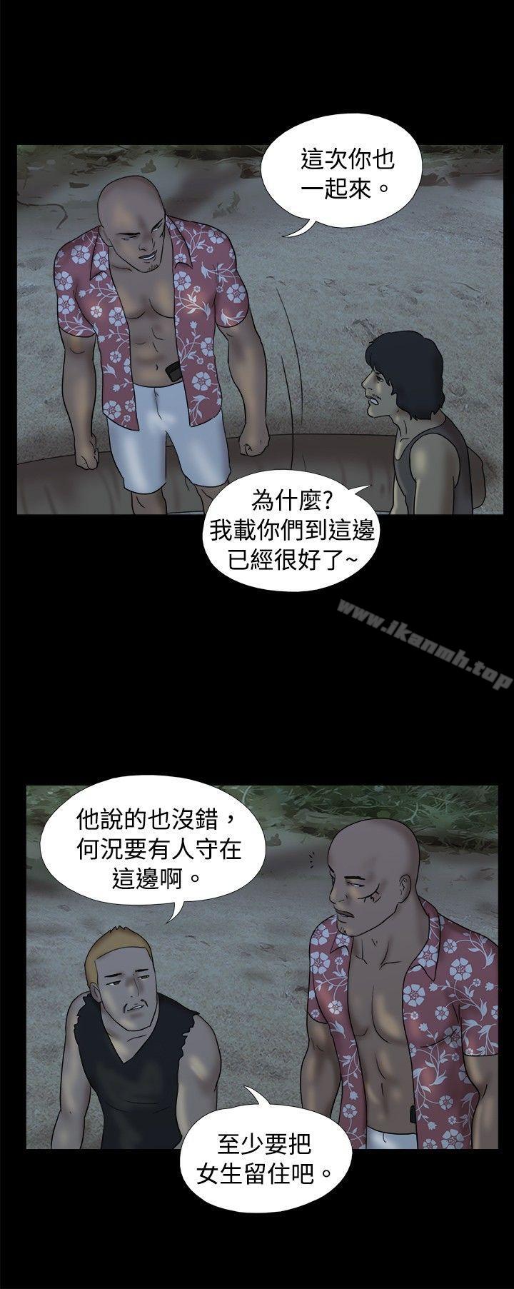 《脫光光小島》漫画 第21話