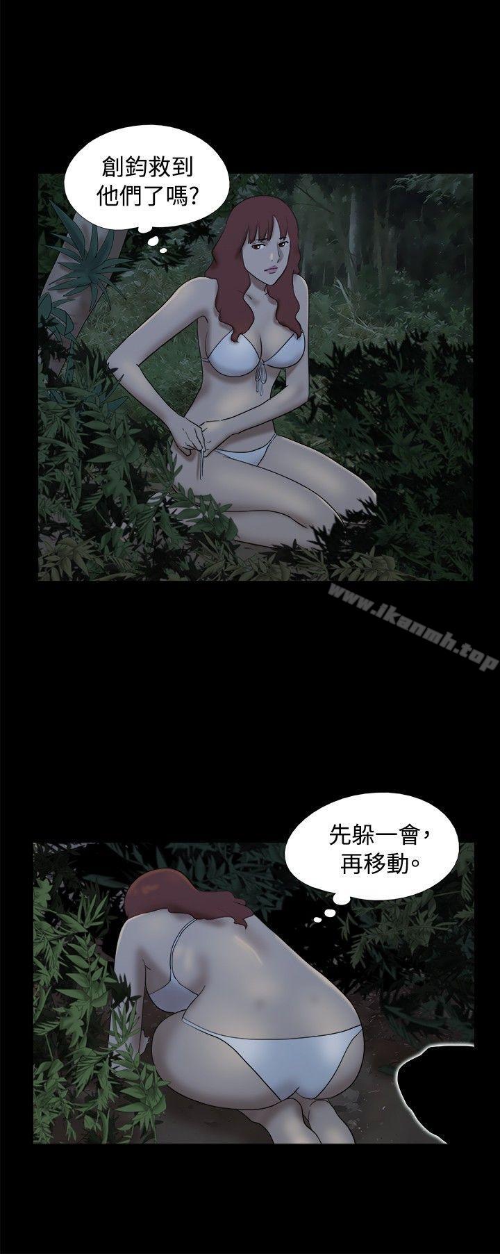 《脫光光小島》漫画 第22話