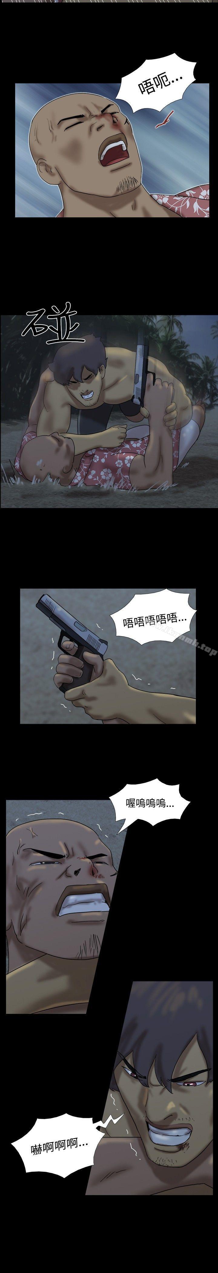 《脫光光小島》漫画 第22話